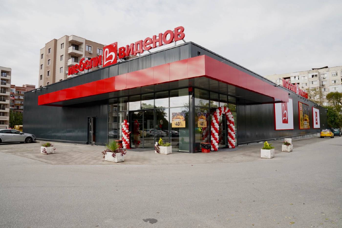 Magazin Mobila Videnov Plovdiv